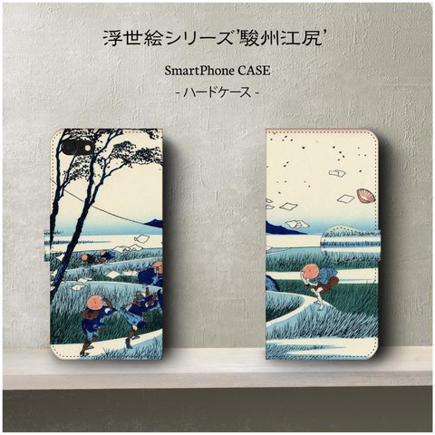 浮世絵シリーズ ’駿州江尻’ スマホケース/手帳型/パロディ/iphone7 iphone6 Plus ケース SO01 SO02 Xperia Android sc02j galaxyS8+ 