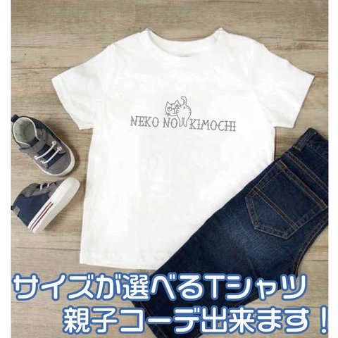 【送料無料】 猫 ネコ 子供服 オリジナルロゴTシャツ ねこのきもち