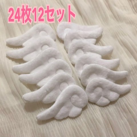 天使の羽　ハンドメイド　デコパーツ　素材　