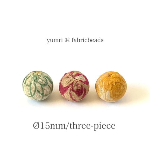 yumri ⌘ fabricbeads インドの大きめ古布ビーズ［約Ø1.5cm ］No.5