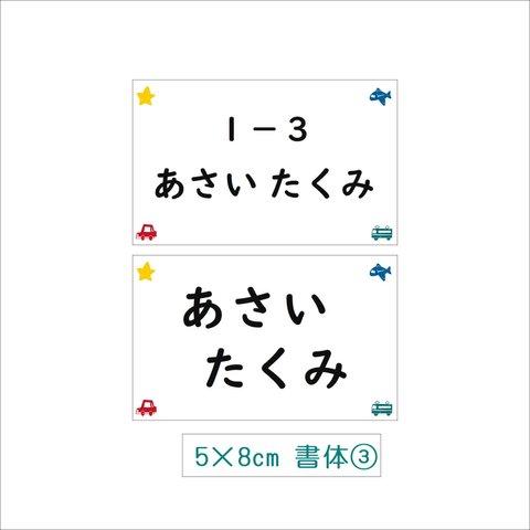 ★【 8×5cm2枚分】アイロン接着タイプ・選べるスタンプ風柄・ゼッケン・ホワイト・体操服