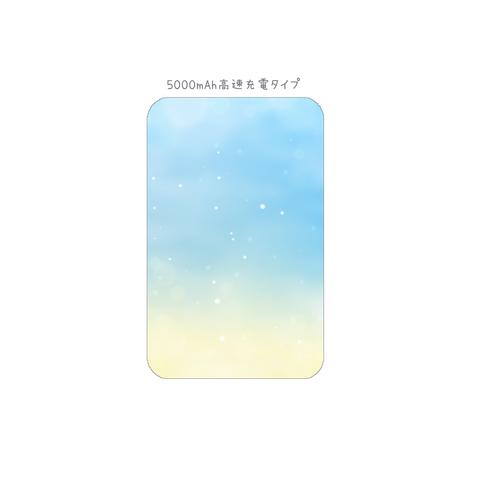 モバイルバッテリー「sunrise sky」