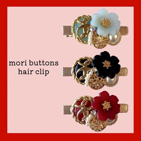 【下】❤️Mori Buttons Hair Clip❤️