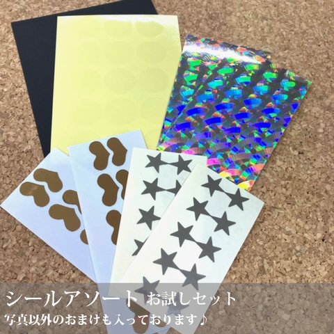 シールアソート お試しセット★／おまけ付き／カレンダー用にも使える小さなシール.