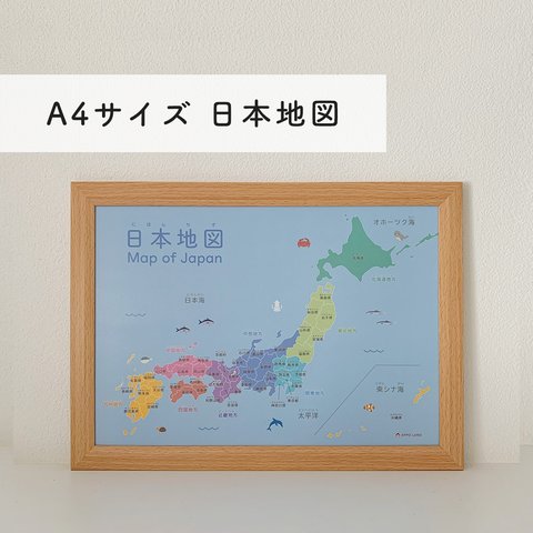 【A4-日本地図】A4サイズ にほんちず 地理 都道府県 日本地図ポスター