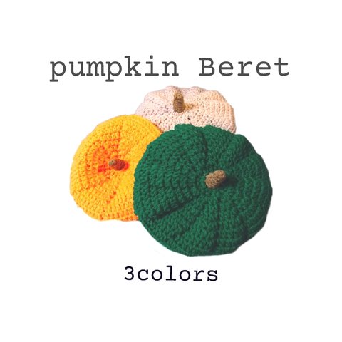 かぼちゃ帽子🎃ハロウィン🎃pumpkinベレー帽/ベビーファッション/出産祝い/仮装