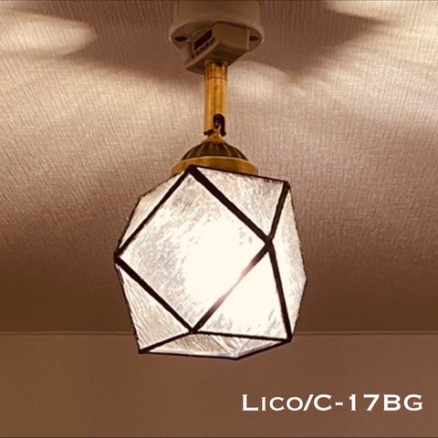 天井照明 Lico/CBG シーリングライト リコ ステンドグラス ランプシェード E17ソケット 角度自在器 真鋳器具LED照明 間接照明 ビンテージ レトロ シャビー おしゃれ 可愛い インテリア