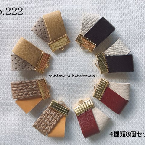 レザー タッセル ハンドメイド 素材 パーツ ピアス イヤリング　アクセサリー