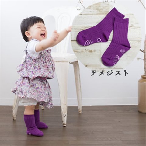 ベビー・キッズ（赤ちゃん・子供）の靴下【アメジスト】10-12cm/13-15cm/16-18cm/19-21cm<ベビー服/子供服>