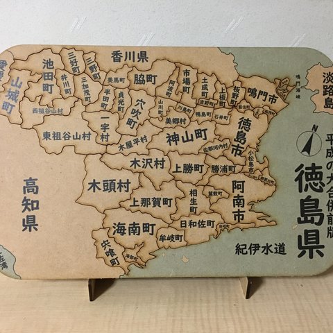 徳島県パズル平成の大合併前版