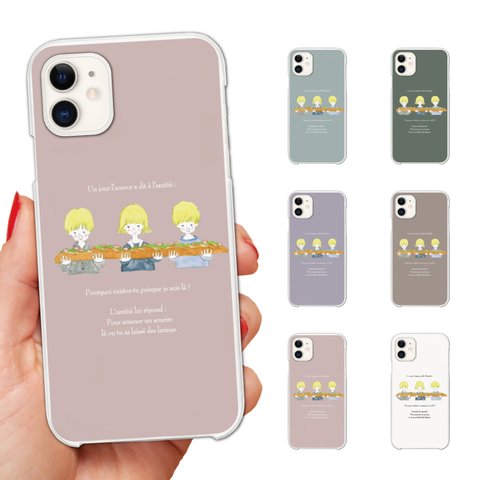 スマホケース 全機種対応 ハードケース iPhone ケース Google Pixel AQUOS Galaxy Xperia OPPO おしゃれ かわいい イラスト 男の子 女の子 カラフル