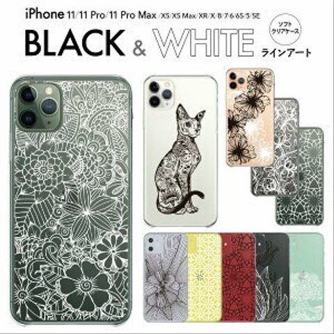 iPhone11 Pro Maxケース！【ラインアートBLACK&WHITE】