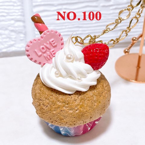 スイーツ♡バッグチャーム♡NO.100