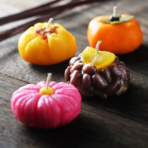 秋の和菓子キャンドル4個入り（秋季限定）