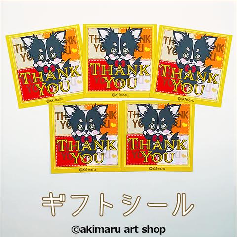 ギフトシール5枚セット【THANK YOU/チワワ カイトくん】