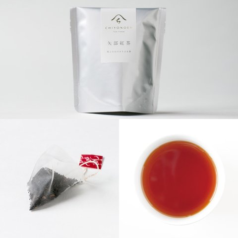 【矢部紅茶】TEA BAG 無農薬・八女茶　雪ふる山のおそぶき茶