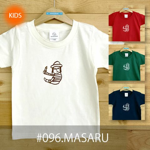 【受注生産】こどもTシャツ「MASARU（マサル）」