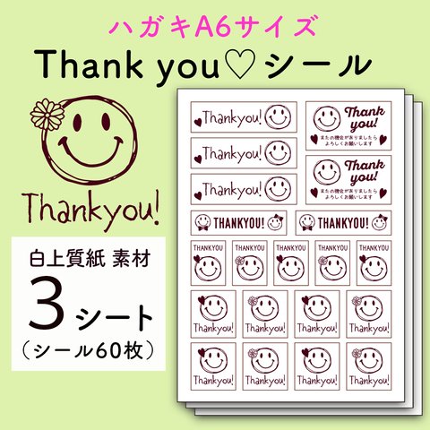 thankyouシール：白上質紙（3シート60枚）♪ SMILE にこちゃん ♪お客様やお友達へのギフトラッピング・梱包のデコレーション・ワンポイント・アレンジに！