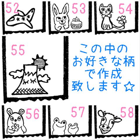 年賀状に☆ 7種類から選べる♪ハガキにぴったりサイズ♪ 縦書き セミオーダー 住所印 ⑤ はんこ 住所スタンプ 年賀状 富士山 ネコ うさぎ 飛行機 牛 丑年 