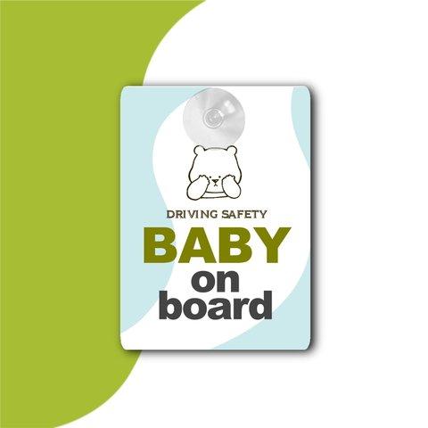 【吸盤ﾀｲﾌﾟ】BABY on board カーサイン