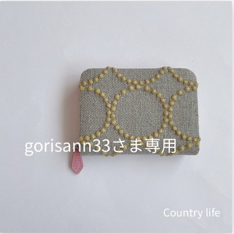 2820*gorisann33さま確認専用 ミナペルホネン コインケース