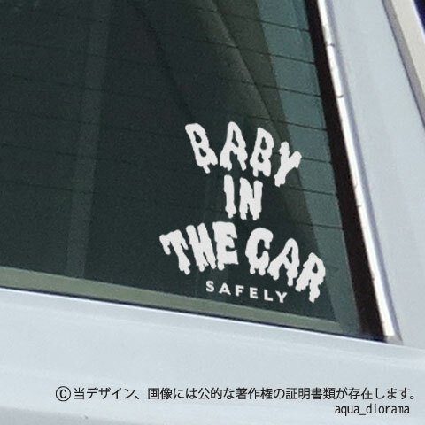 BABY IN CAR:メルトデザイン