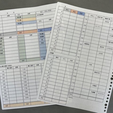 家計簿　１年分　光熱費比較　年間行事　収支　A4サイズ　ルーズリーフ　表紙白紙