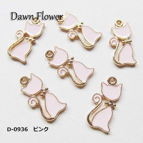 【D-0936】10pcs　ねこ　20×10mm　ピンク　チャーム　ハンドメイドパーツ