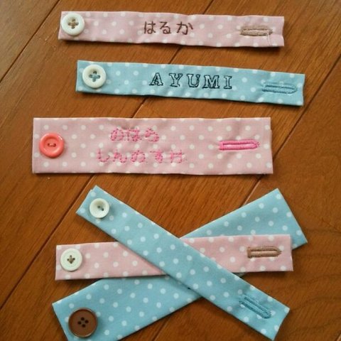 ３枚セット！刺繍で名入れ☆おなまえタグ☆ドット