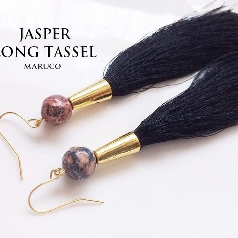 164-2天然石JASPER&ロングタッセルピアス*　送料無料*change/イヤリングor樹脂ピアス　