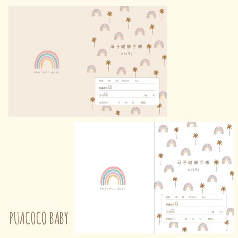 母子手帳カバー ໒꒱⋆ﾟ　エクルベージュ puaccocobaby レインボー 