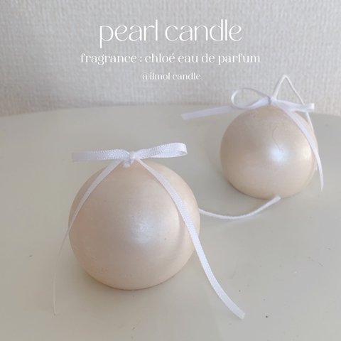 ˗ˏˋ pearl candle  ˎˊ˗ 贅沢な香水の香りつき キャンドル パール 宝石 香水