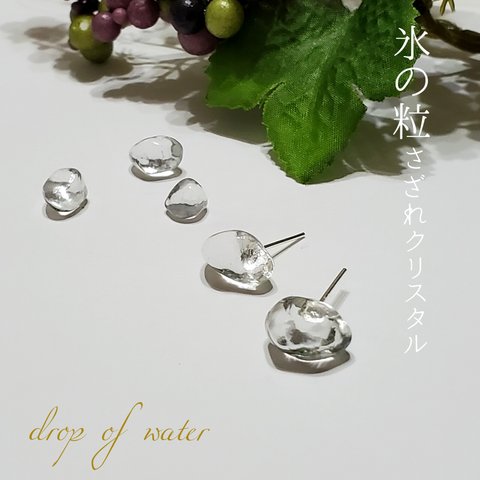 《再》氷の粒　Drop　of　Water　水晶