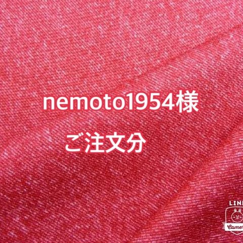 nemoto 1954様ご注文分　aiboちゃんの本格サロペット　赤色