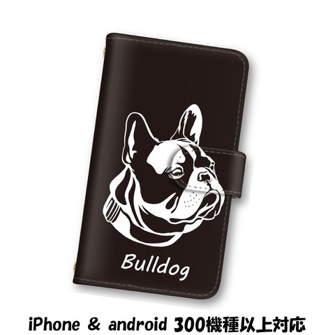 送料無料 スマホケース 手帳型ケース Android iPhoneケース ブルドッグ 犬 いぬ スマホカバー