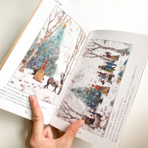 【ZINE】「森に冬が来る」手作り表紙ver