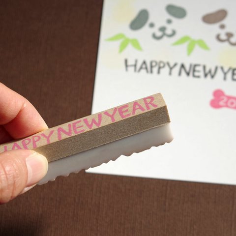 HAPPY NEW YEAR 文字の消しゴムはんこ（持ち手つき）