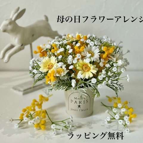 【母の日　３特典付】母の日フラワー　母の日の花　母の日ギフトフラワー　母の日アーティフィシャルフラワー　母の日フラワーアレンジメント　