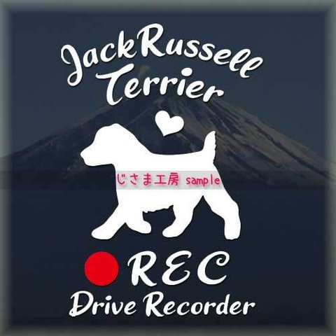 わんちゃんのかわいいドラレコステッカー　『DRIVE　RECORDER』