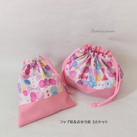 【2点セット】パープル系リボンちょうちょ⋈♡*｡ﾟコップ袋＆お弁当袋