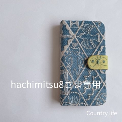 2555*hachimitsu8さま確認専用 ミナペルホネン 手帳型　スマホケース