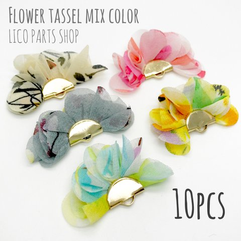 10個 ＊ chiffon Flowertassel 5color mix