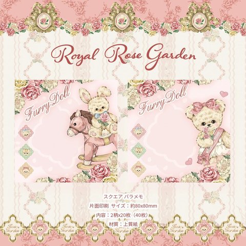 Cherish365【Furry Doll - Royal Rose Garden】スクエア バラメモ　CHO259
