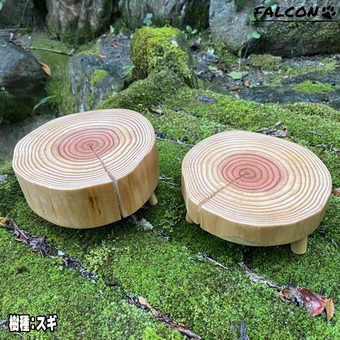 [工房FALCON] 天然木丸太スライスミニテーブル 【樹種：スギ／薄め／直径：極大】