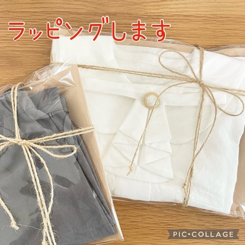 【無料サービス】お洋服のラッピング