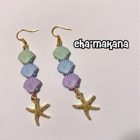 シェル×ヒトデピアス