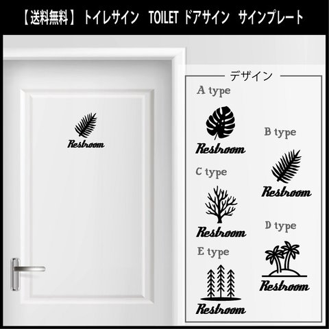 【送料無料】トイレマーク　レストルーム　TOILET　サインプレート　ピクトサイン 27