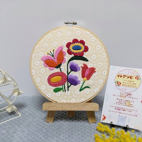 刺繍アート☆レトロなお花その1☆送料込み