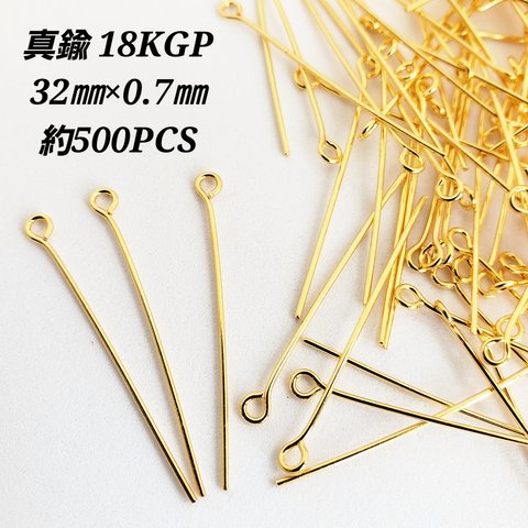 【3/12 緊急入荷!!】 約500個 9ピン 32㎜ 真鍮 18KGP 本金メッキ パーツ 基礎金具/ゴールド（C2-568）Gothic ハンドメイド 素材 