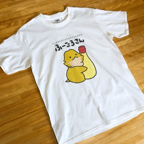 【在庫限り】ふーごろさんのＴシャツ（with マヨ）